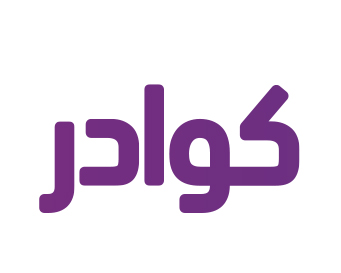 كوادر